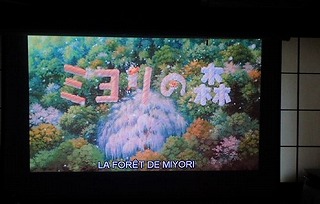 映画「The Forest of Miyori ミヨリの森」を通して森を感じる・前半